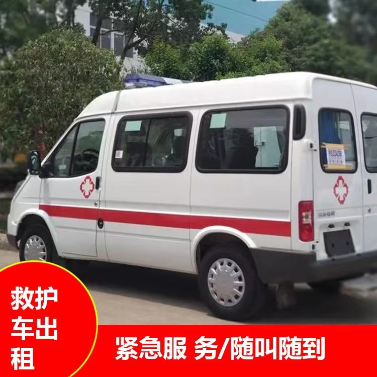 汝南瘫痪租赁救护车转运 —— 提升急救效率，守护生命安全
